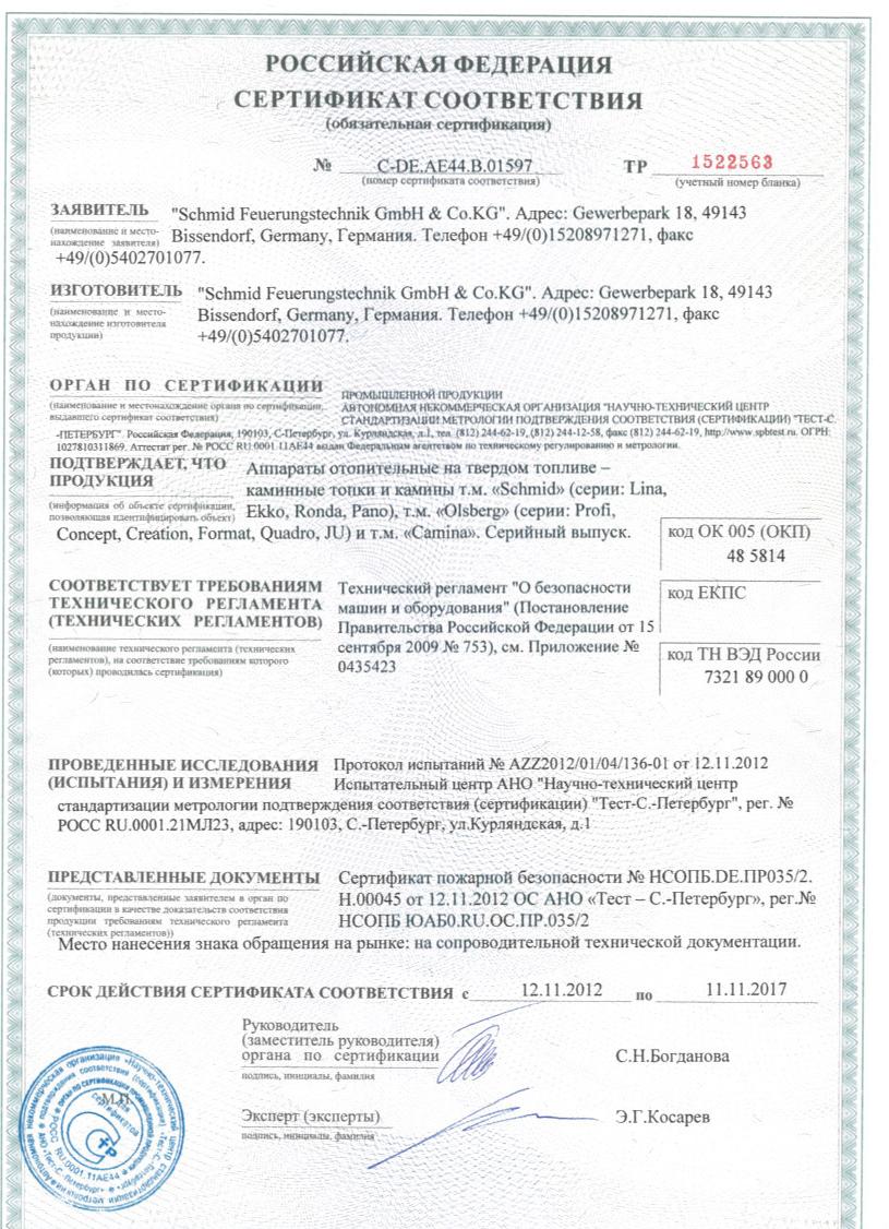 Газовая топка Vero Design GA 2 H R of L 
Газовая топка Vero Design GA 2 H R of L