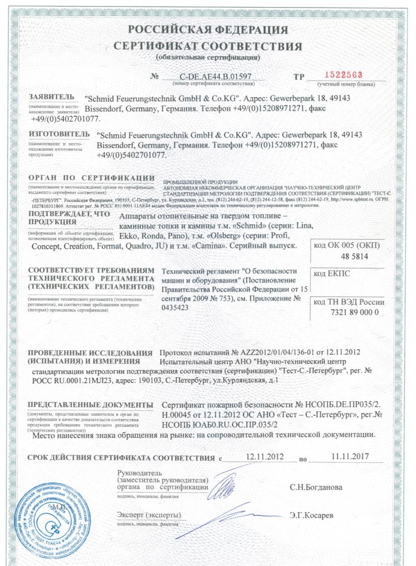 Газовая топка Vero Design GA 5 H R of L 
Газовая топка Vero Design GA 5 H R of L