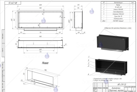 Биокамин Venera 1000 Чёрный SappFire по цене 39 950 руб.