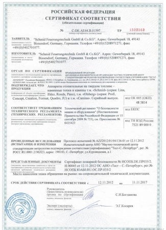 
Газовая топка Vero Design NI G0 H3