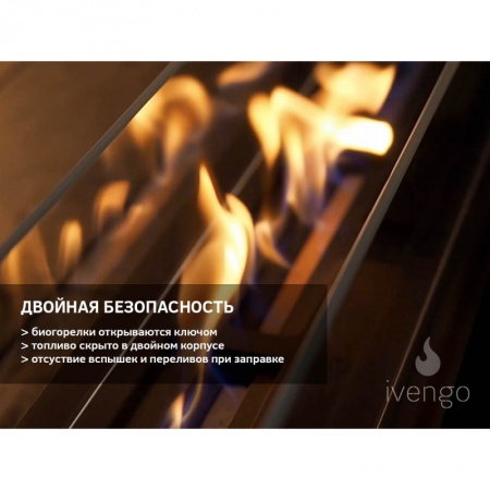 Биокамин IVENGO STANDARD 500Х550 BlackSide Биокамин IVENGO STANDARD 500Х550 BlackSide по цене 59 740 руб.