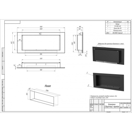 Биокамин встраиваемый P900 PremiumFire по цене 56 400 руб.